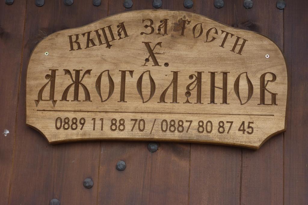 Guest House H Dzhogolanov Koprivstica Kültér fotó
